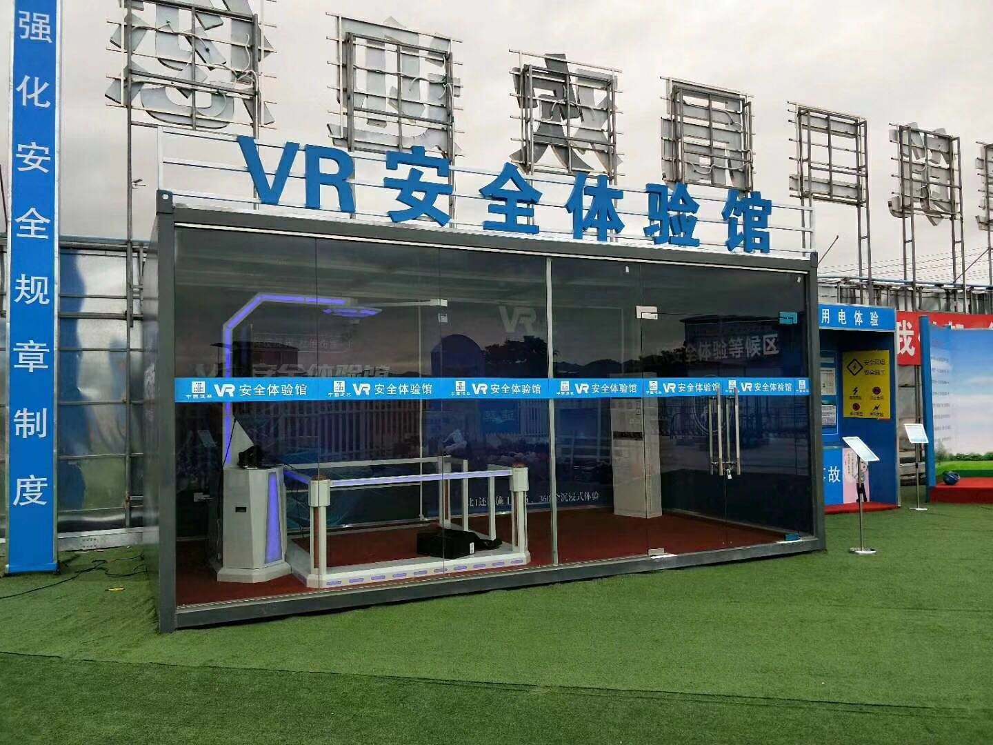 义乌市VR安全体验馆